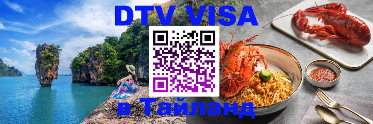 Оформление DTV визы под ключ: стоимость и тарифы, только загранпаспорт - Пхеньян 
